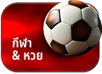 qqfortuna กี่ฬา