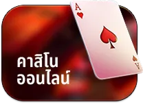 qqfortuna คาสิโน